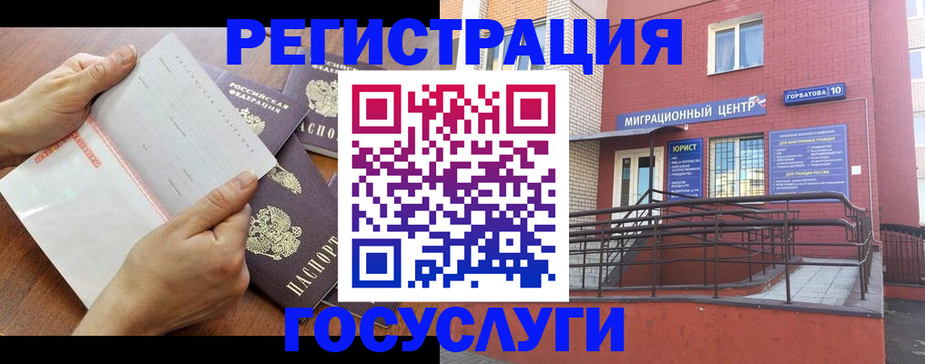 прописка регистрация в Лодейном Поле