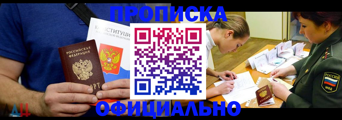 временная регистрация для всех в Лодейном Поле